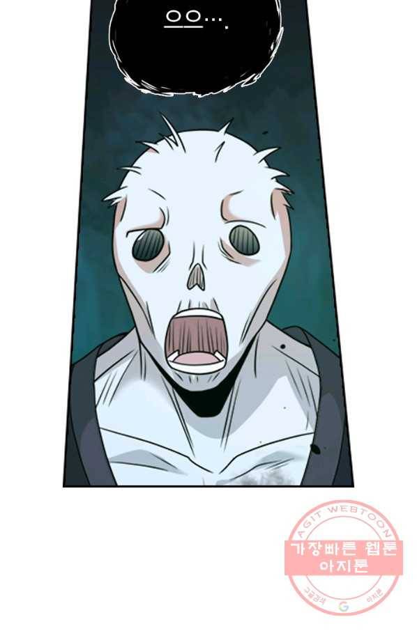보스몹은 죽을수록 강해진다 46화 39