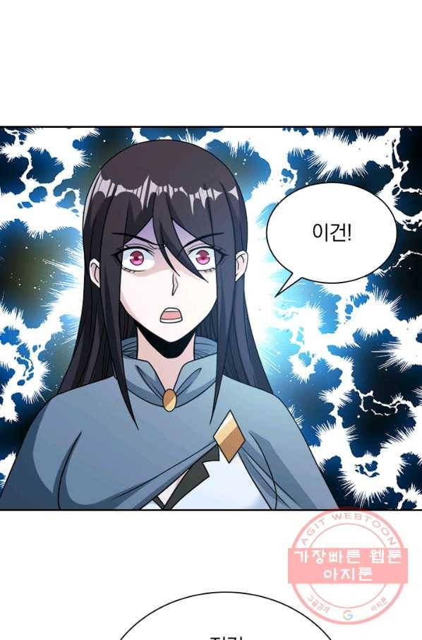 보스몹은 죽을수록 강해진다 46화 40