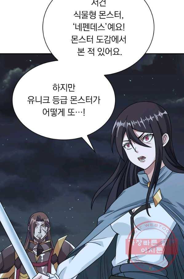 보스몹은 죽을수록 강해진다 46화 41