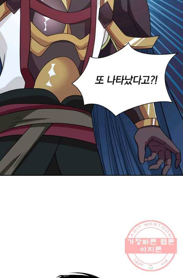 보스몹은 죽을수록 강해진다 46화 43