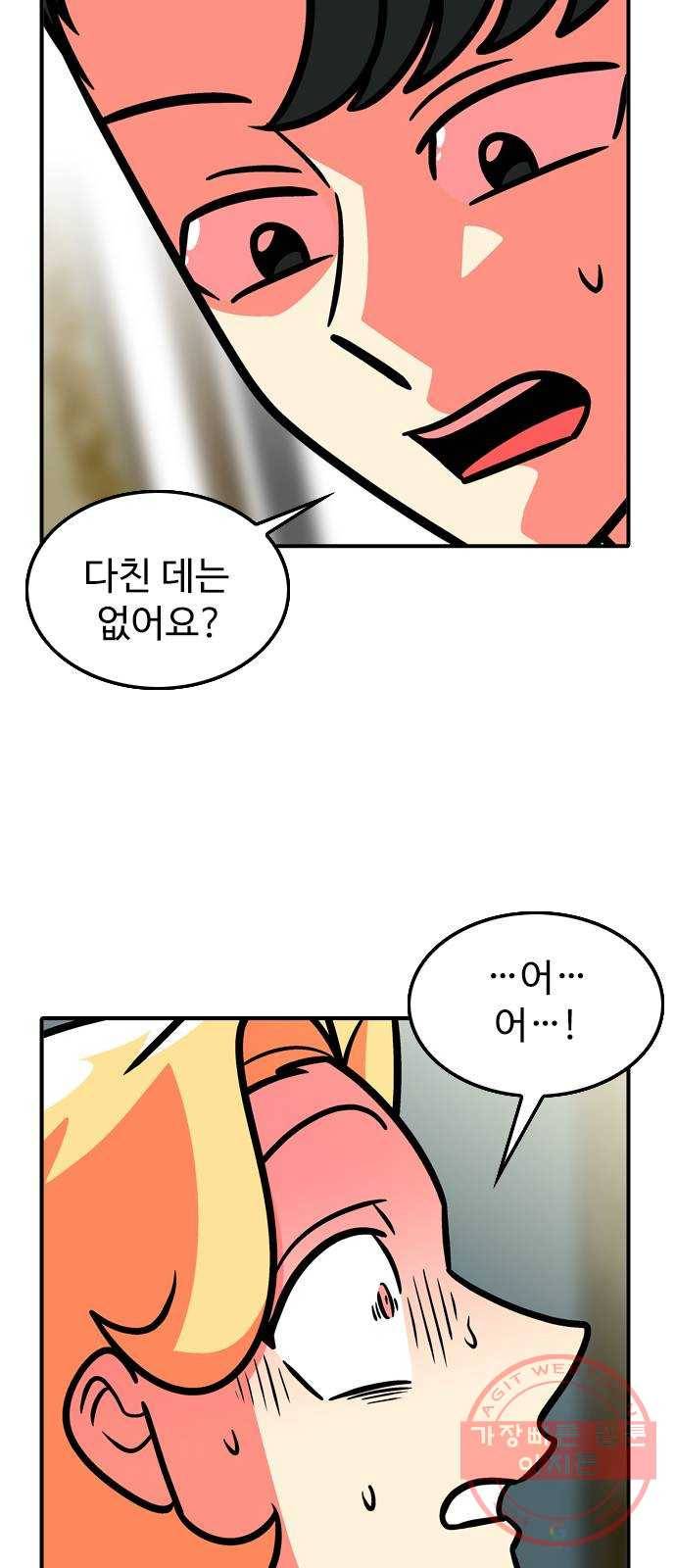 니나의 마법서랍 28화 3