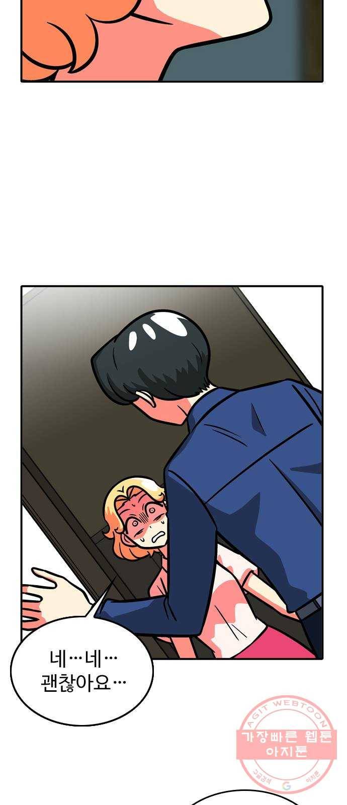 니나의 마법서랍 28화 4
