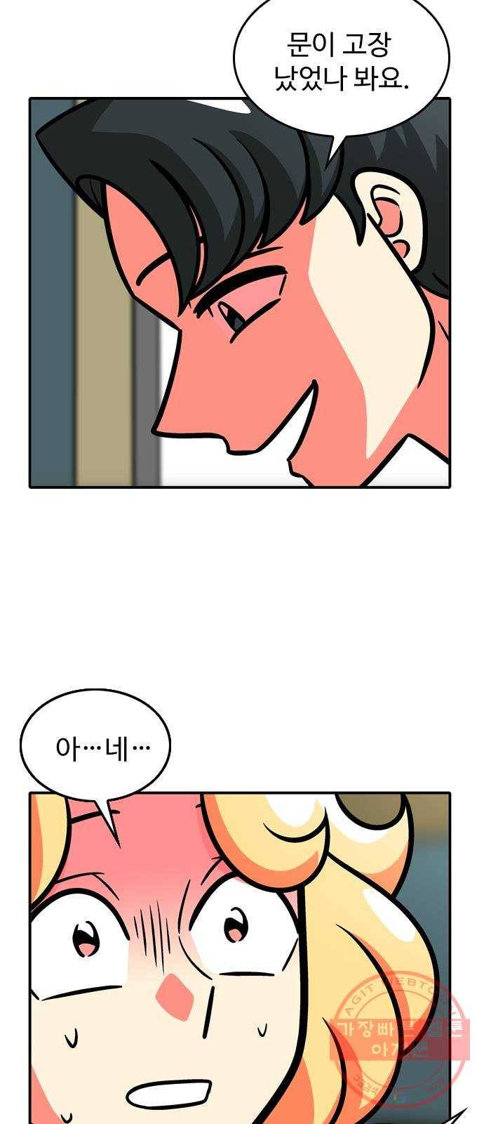 니나의 마법서랍 28화 5