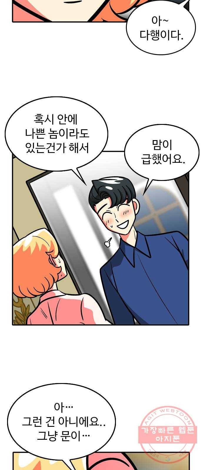니나의 마법서랍 28화 6