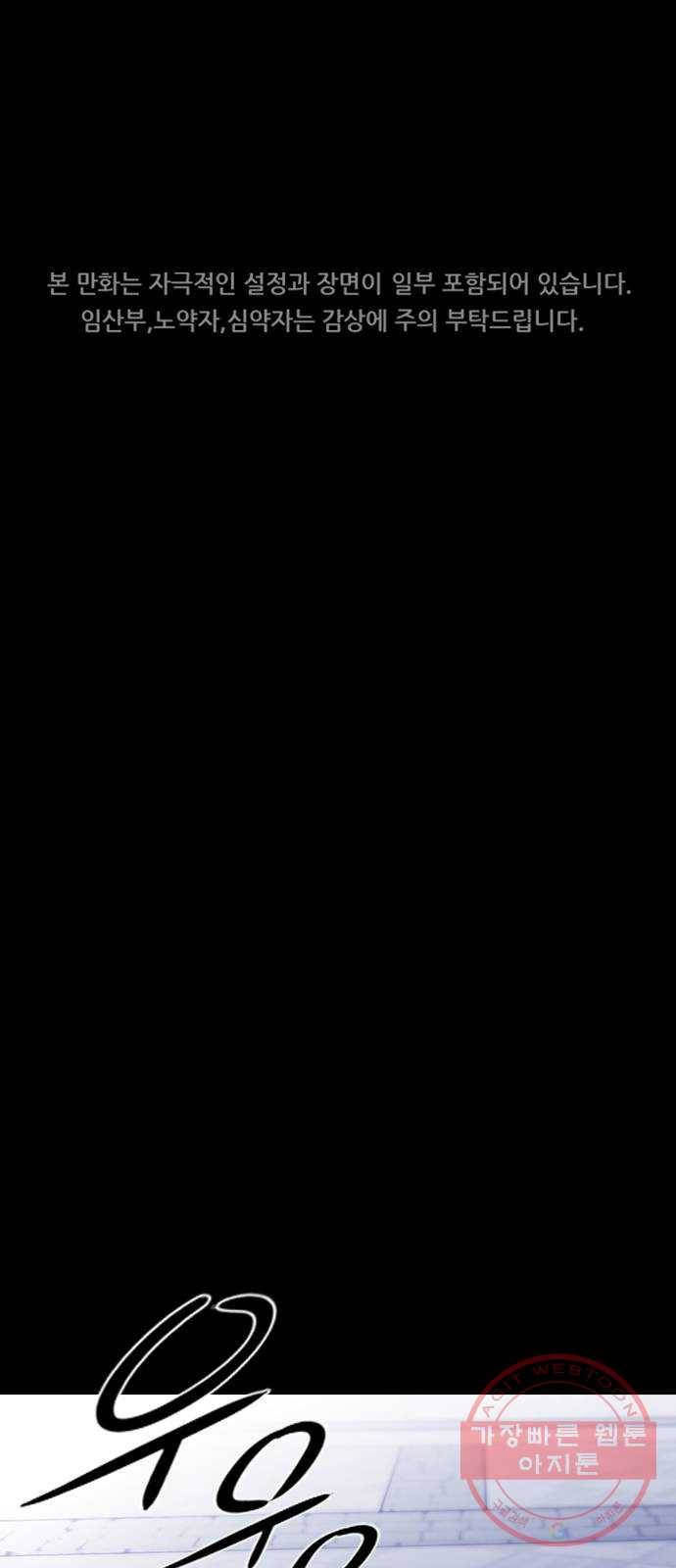 언메이크 60화 격돌 1