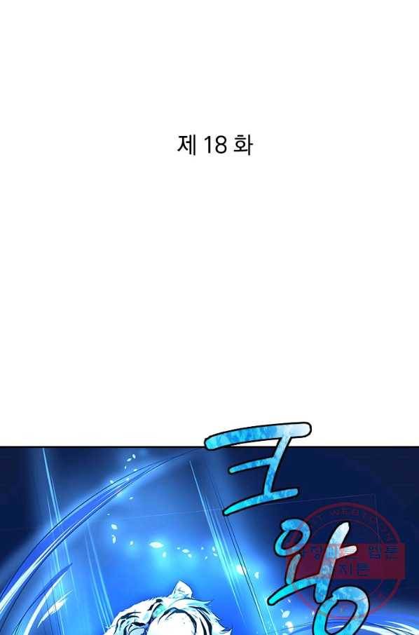 절세전혼 18화 1