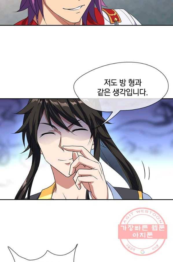 절세전혼 18화 6