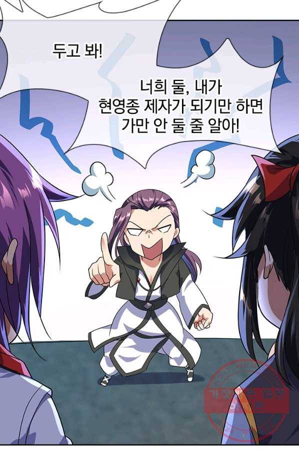 절세전혼 18화 8