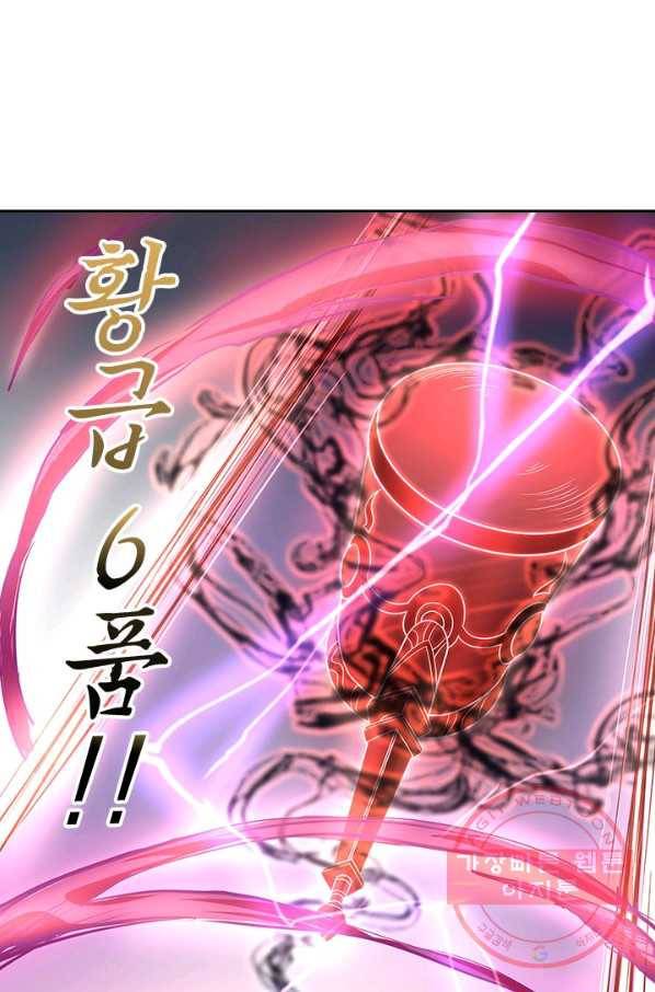 절세전혼 18화 11