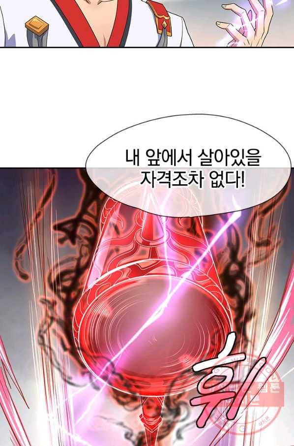 절세전혼 18화 24