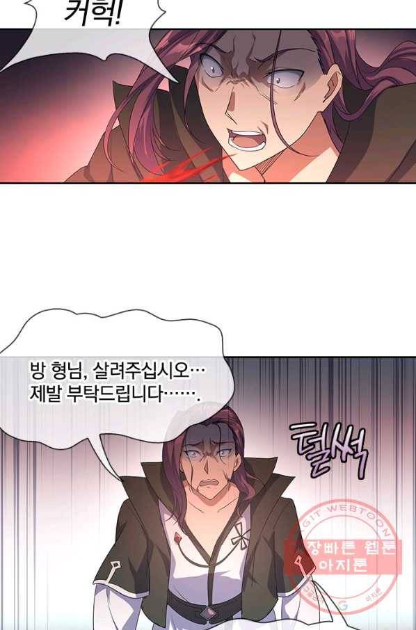 절세전혼 18화 31