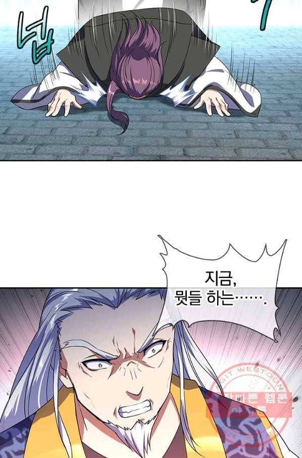 절세전혼 18화 37