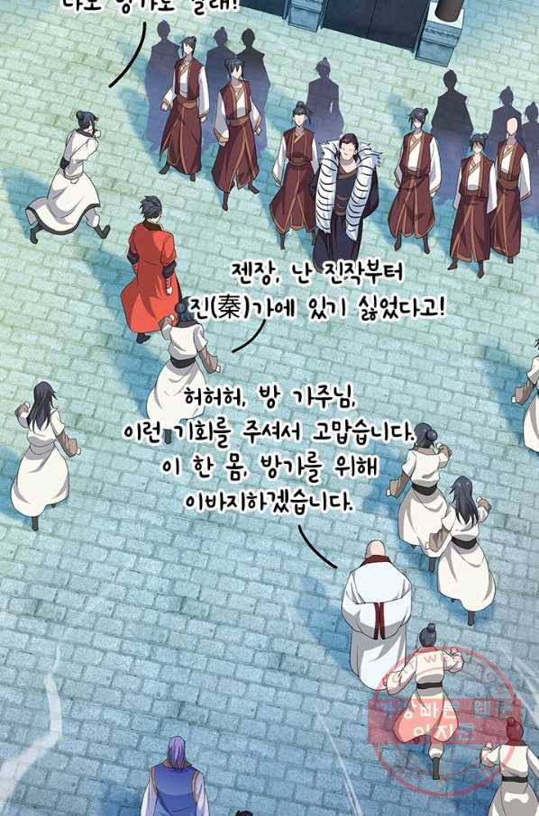절세전혼 18화 42