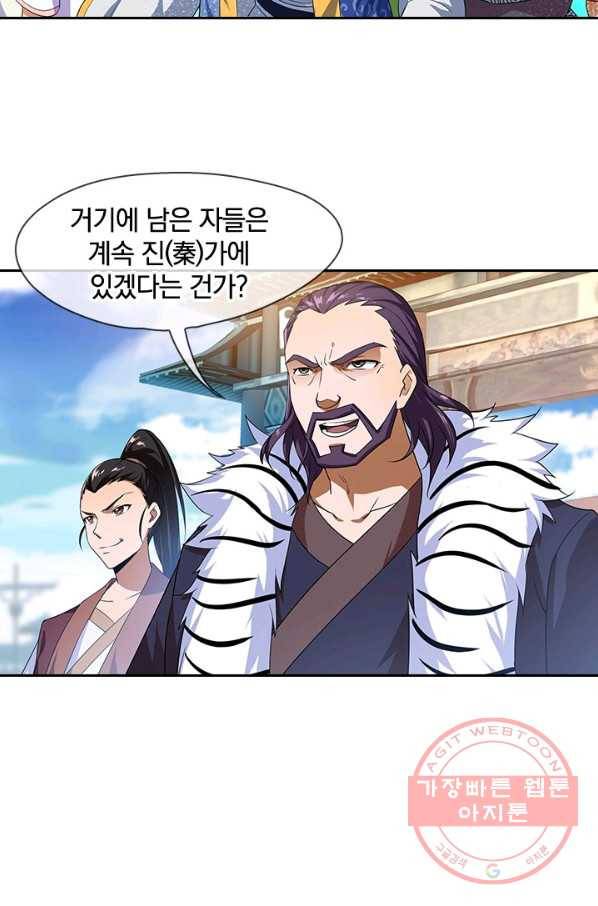 절세전혼 18화 46