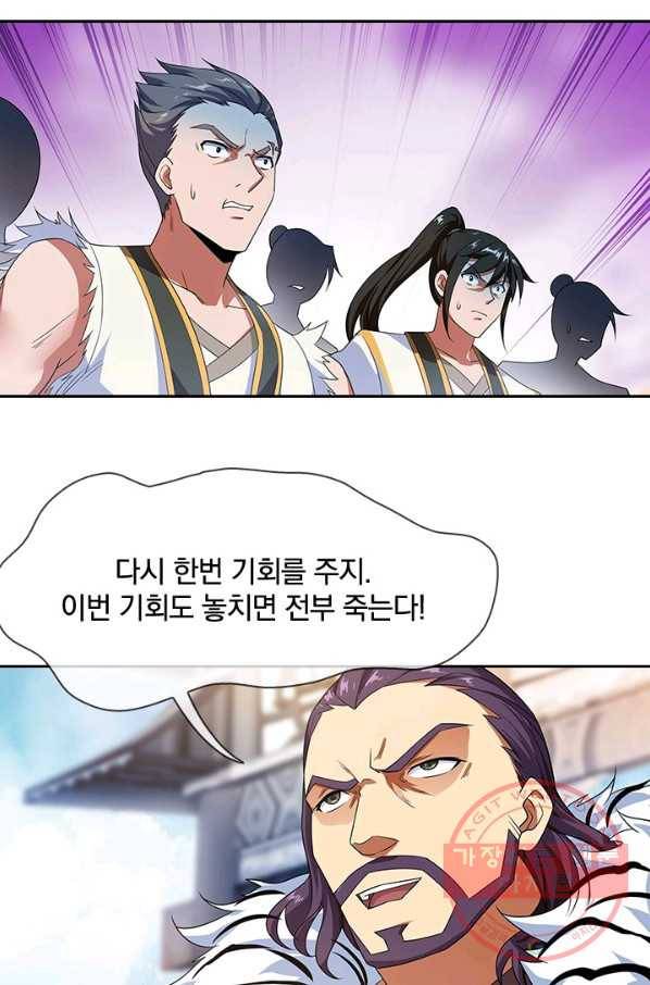 절세전혼 18화 47