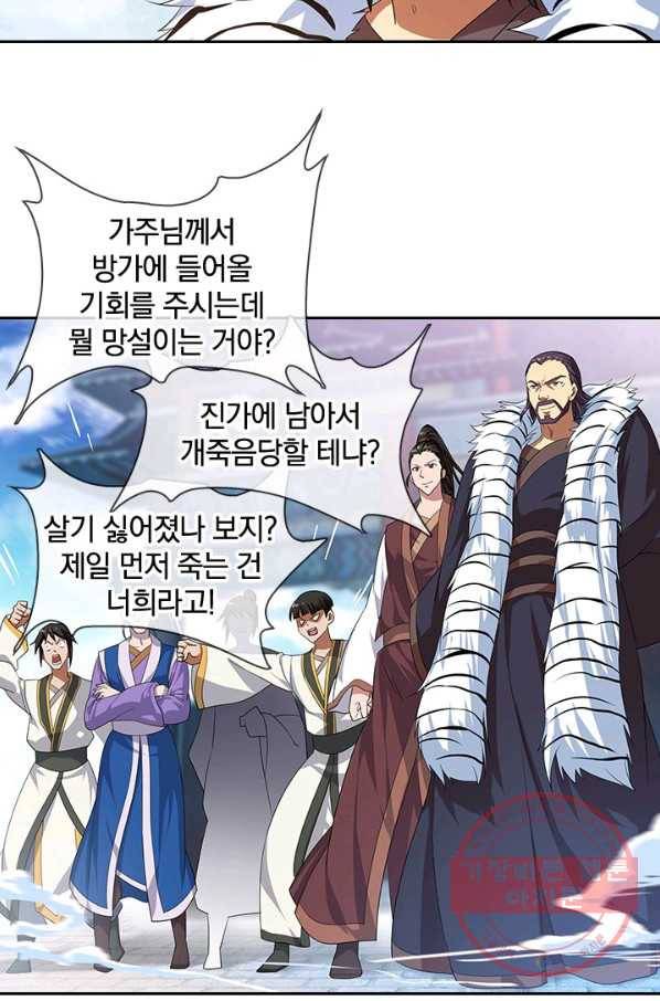 절세전혼 18화 48