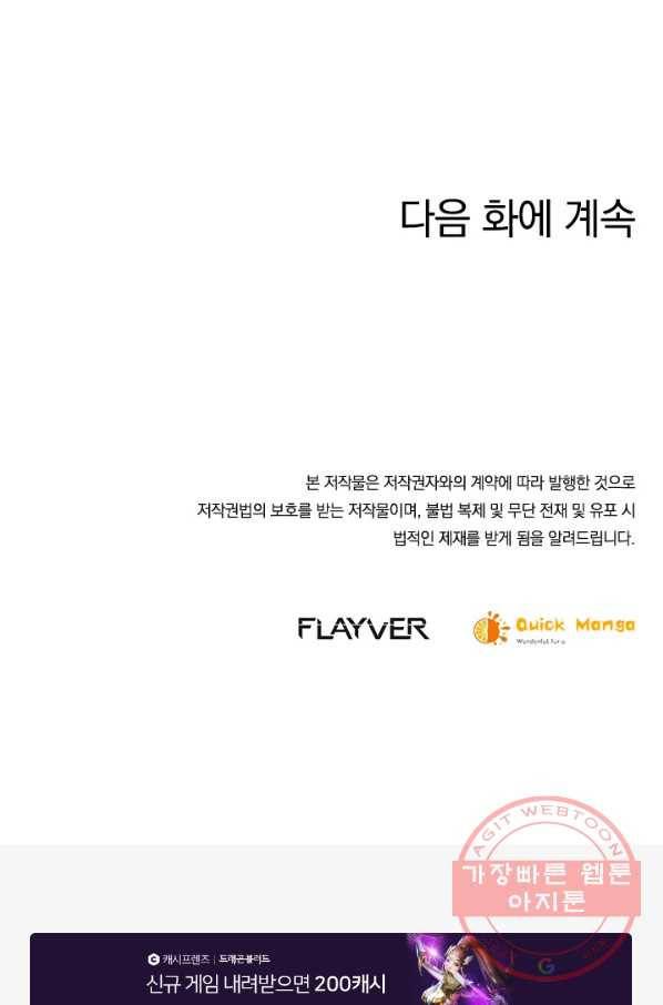 절세전혼 18화 62