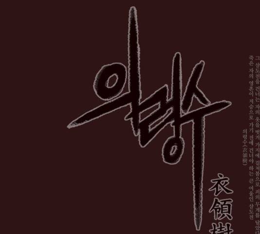 의령수 30화 1