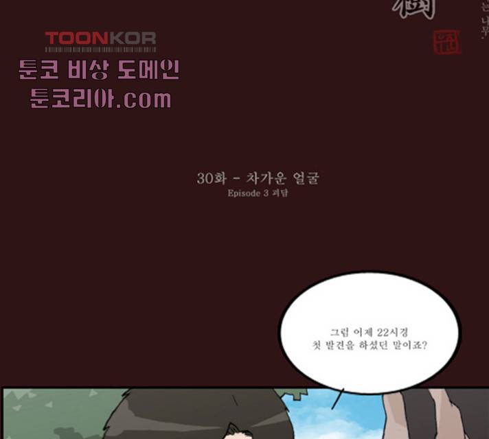 의령수 30화 2
