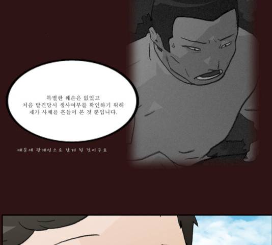 의령수 30화 7