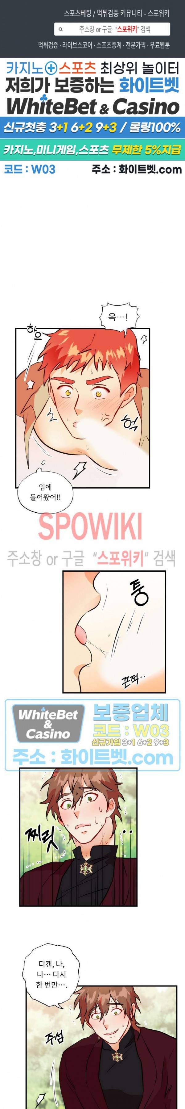 에로 마법사의 연구일지 46화 1