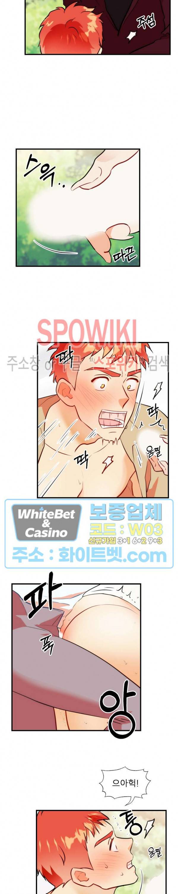 에로 마법사의 연구일지 46화 2