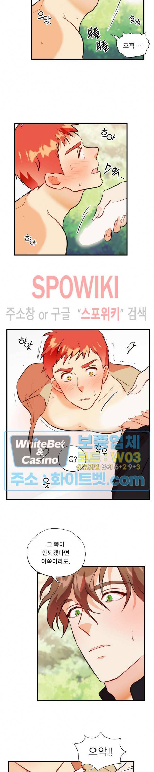 에로 마법사의 연구일지 46화 3