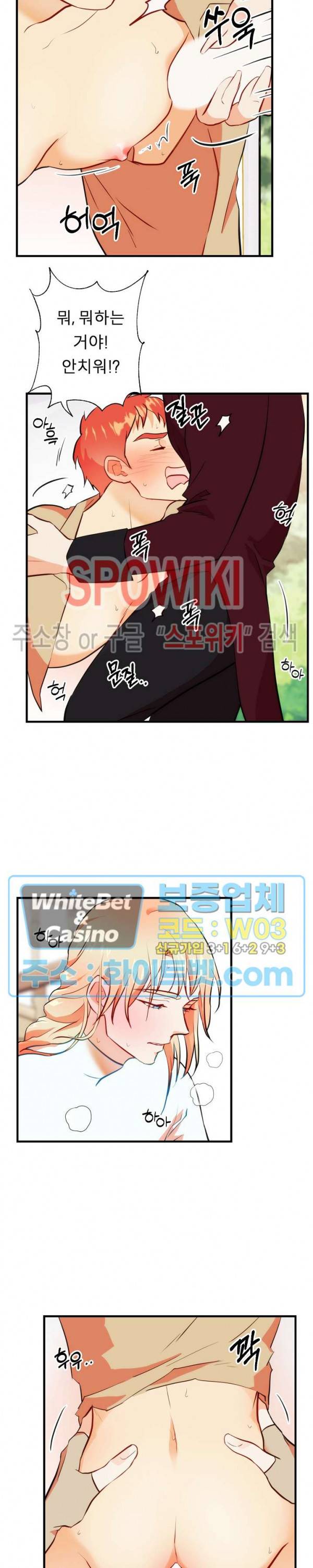 에로 마법사의 연구일지 46화 4