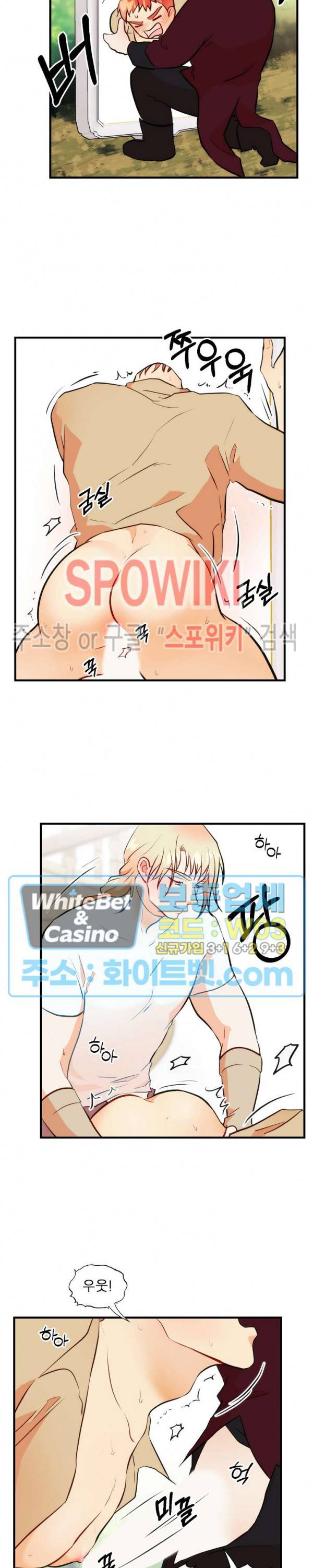 에로 마법사의 연구일지 46화 7