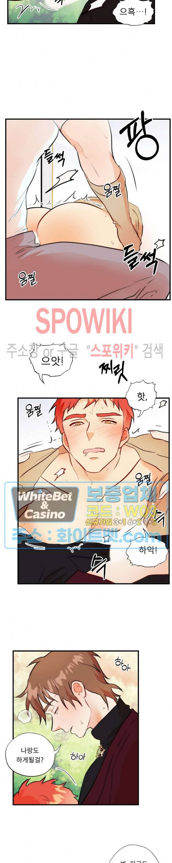 에로 마법사의 연구일지 46화 8