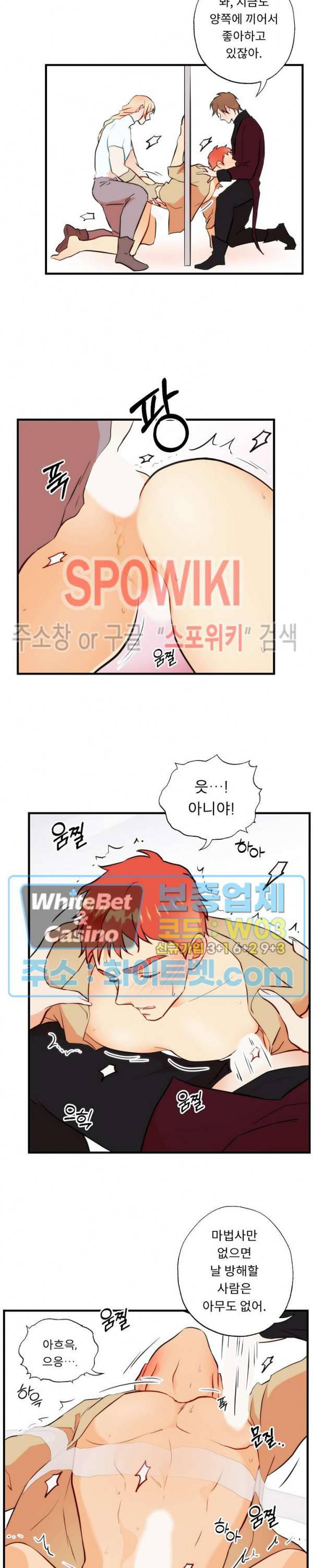 에로 마법사의 연구일지 46화 9