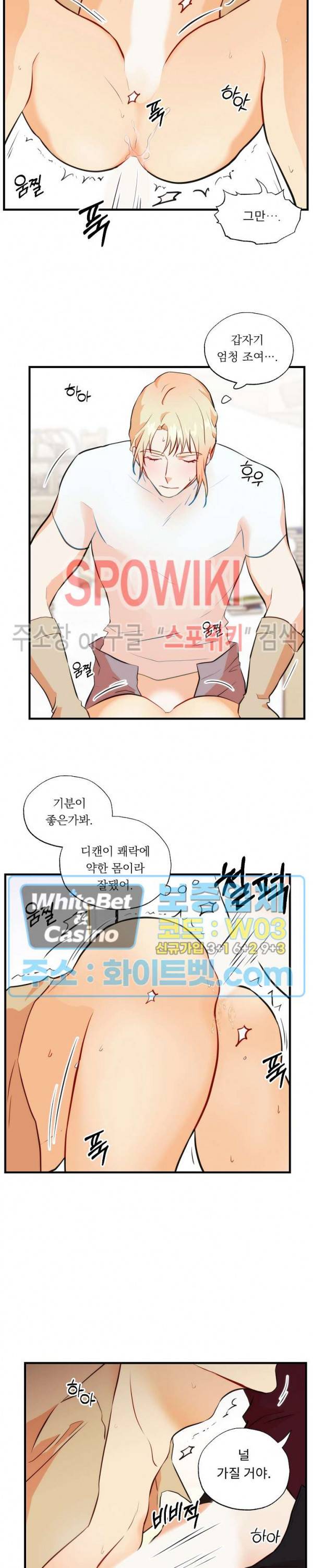 에로 마법사의 연구일지 46화 10