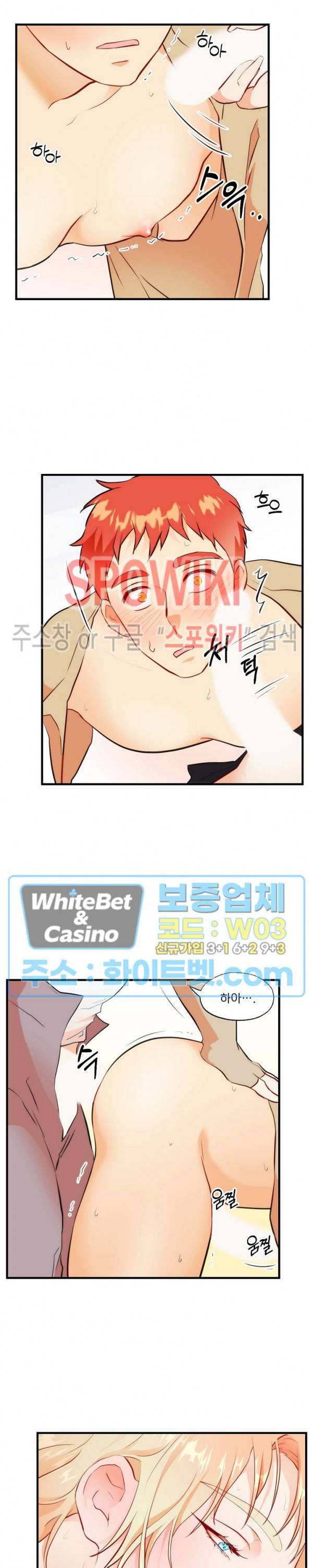 에로 마법사의 연구일지 46화 13
