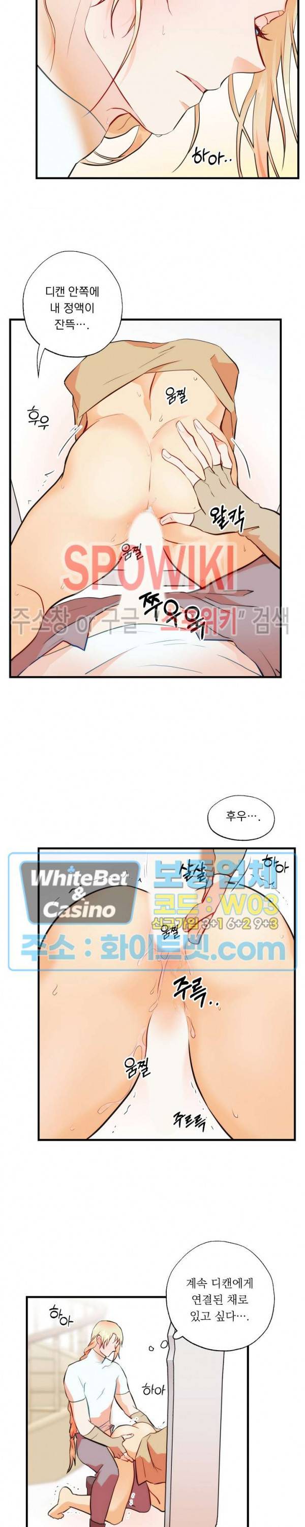 에로 마법사의 연구일지 46화 14