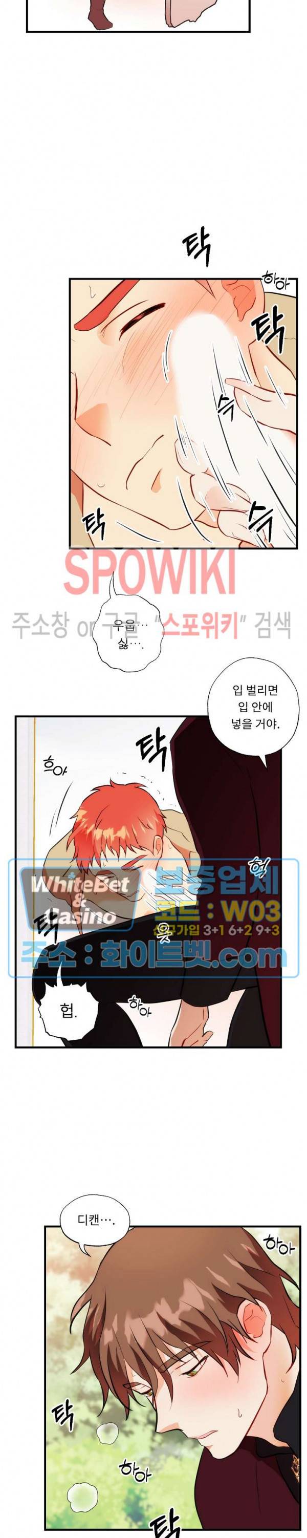 에로 마법사의 연구일지 46화 15