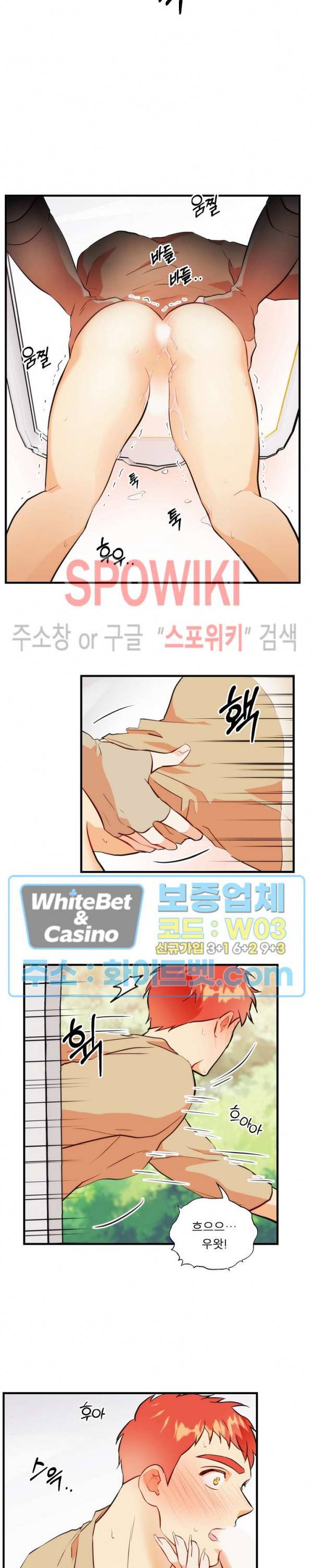 에로 마법사의 연구일지 46화 16