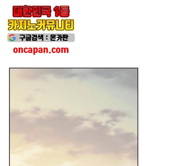 오피스 누나 이야기 49화 1
