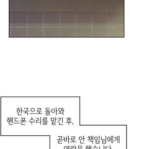오피스 누나 이야기 49화 3