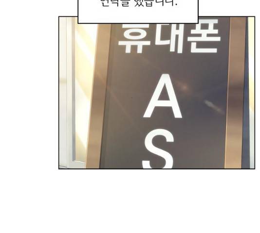 오피스 누나 이야기 49화 4