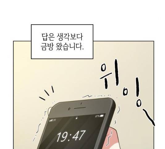 오피스 누나 이야기 49화 5