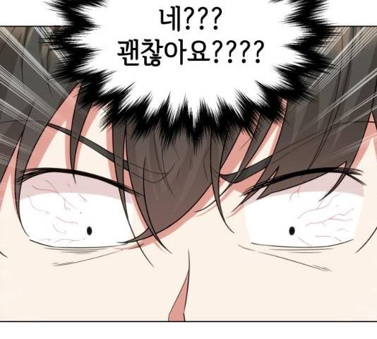 오피스 누나 이야기 49화 10