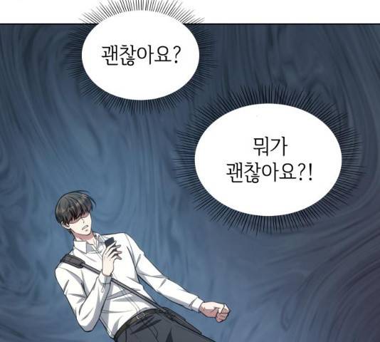 오피스 누나 이야기 49화 14