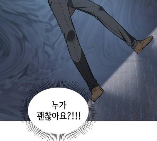 오피스 누나 이야기 49화 15