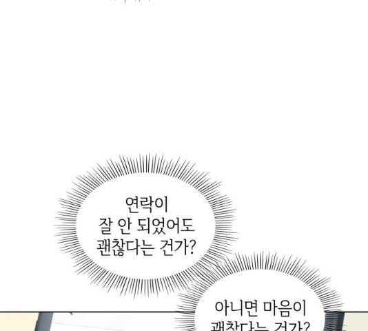 오피스 누나 이야기 49화 16
