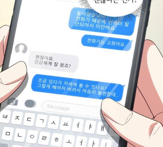 오피스 누나 이야기 49화 17