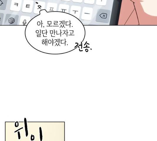 오피스 누나 이야기 49화 18