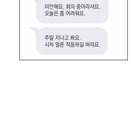 오피스 누나 이야기 49화 20