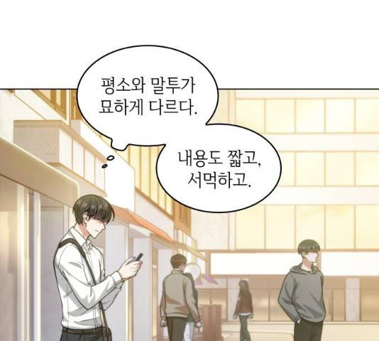 오피스 누나 이야기 49화 21