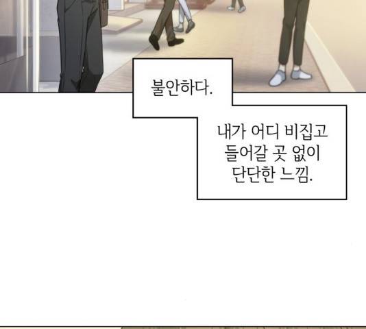 오피스 누나 이야기 49화 22