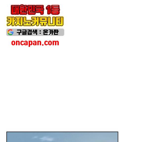 오피스 누나 이야기 49화 24